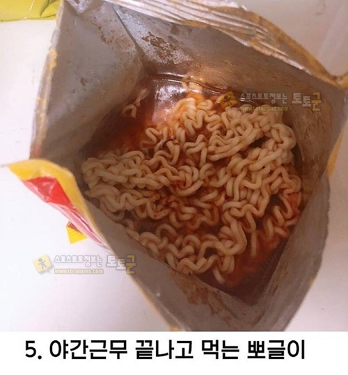 라면이 가장 맛있을때