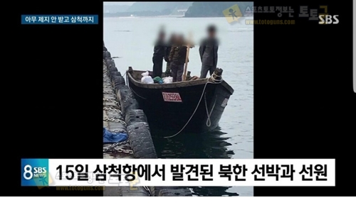 삼척항 정박한 북한 선박