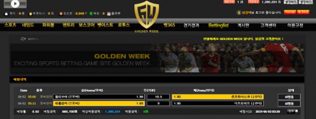 골든위크 먹튀 먹튀사이트 확정 먹튀검증 토토군 완료