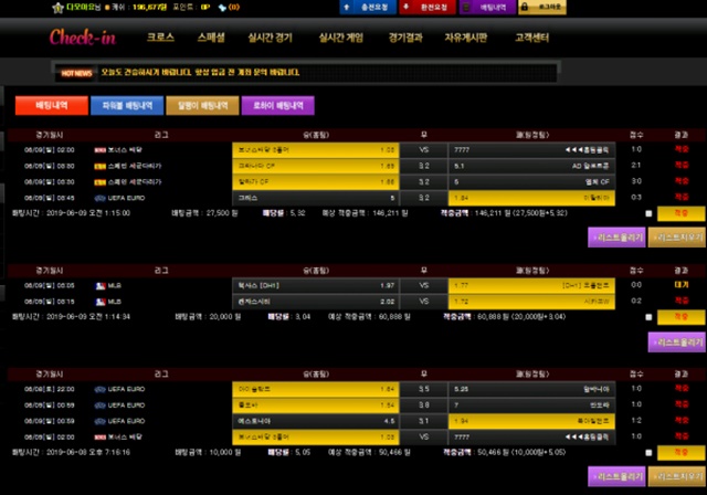체크인 먹튀 먹튀사이트 확정 먹튀검증 토토군 완료