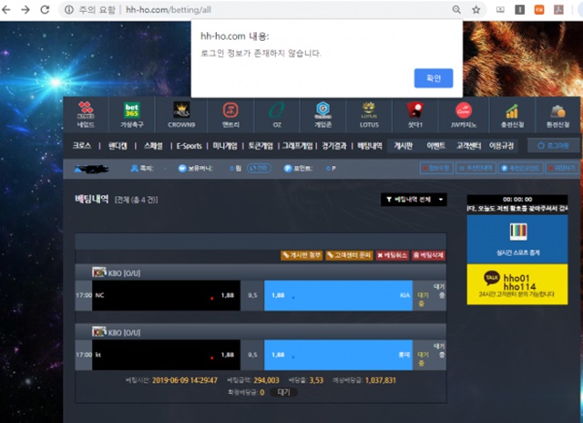 황호 먹튀 제보 합니다 모두 조심하세요