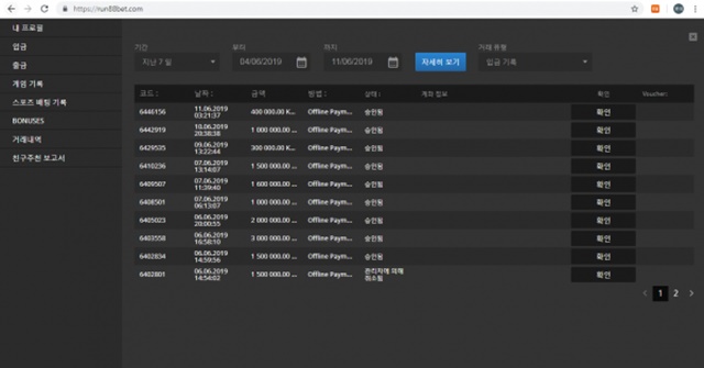 run88벳 먹튀 먹튀사이트 확정 먹튀검증 토토군 완료