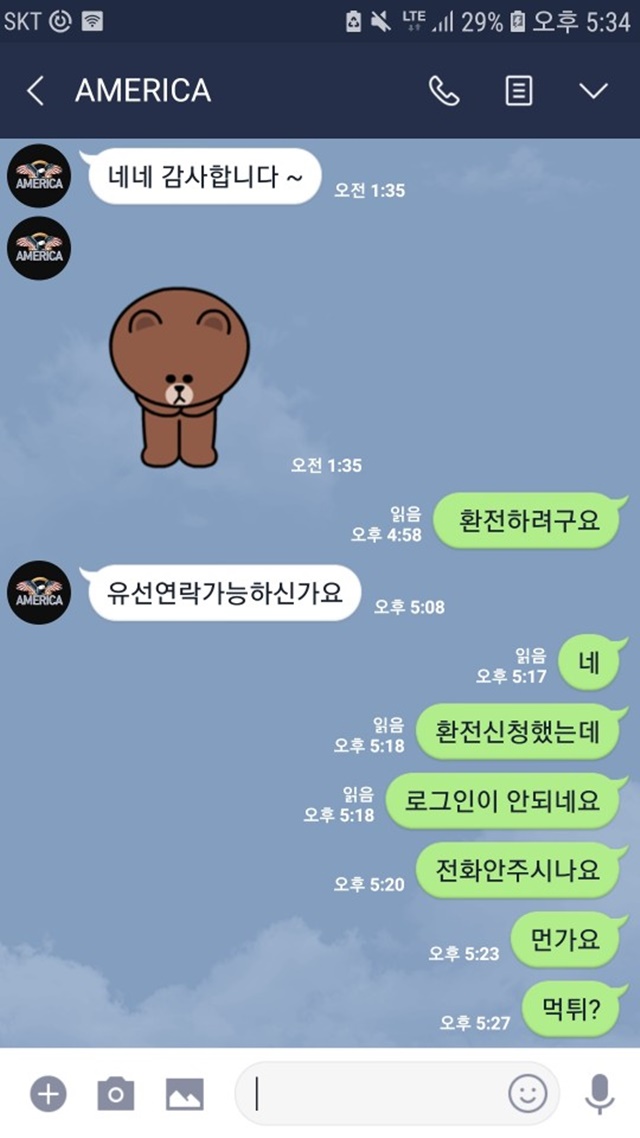 아메리카 먹튀요