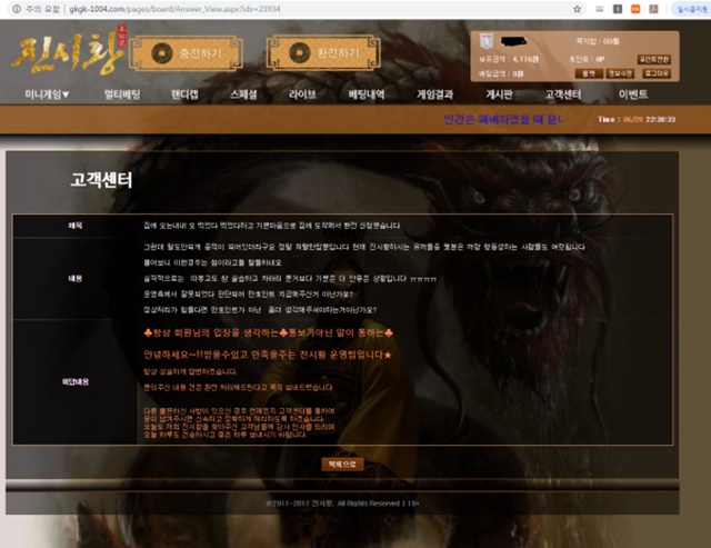 진시황 먹튀 먹튀사이트 확정 먹튀검증 토토군 완료