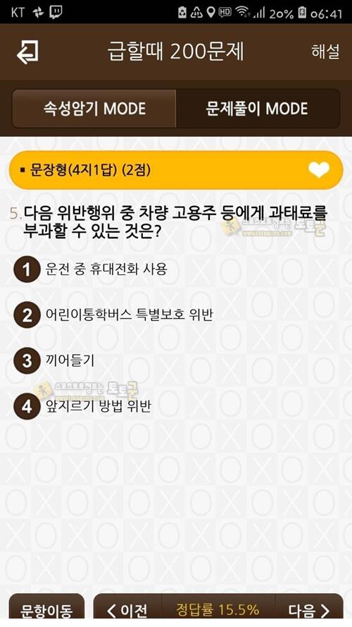 요즘 운전면허 필기 문제 수준