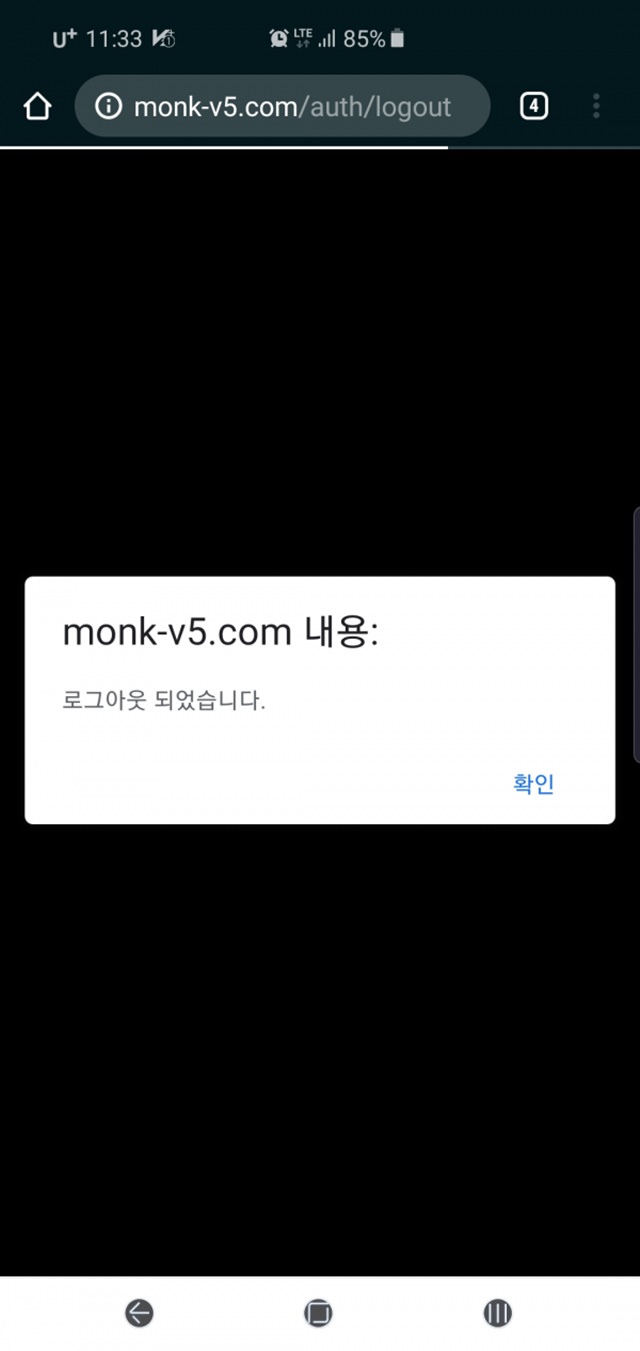 몽크 먹튀 먹튀사이트 확정 먹튀검증 토토군 완료