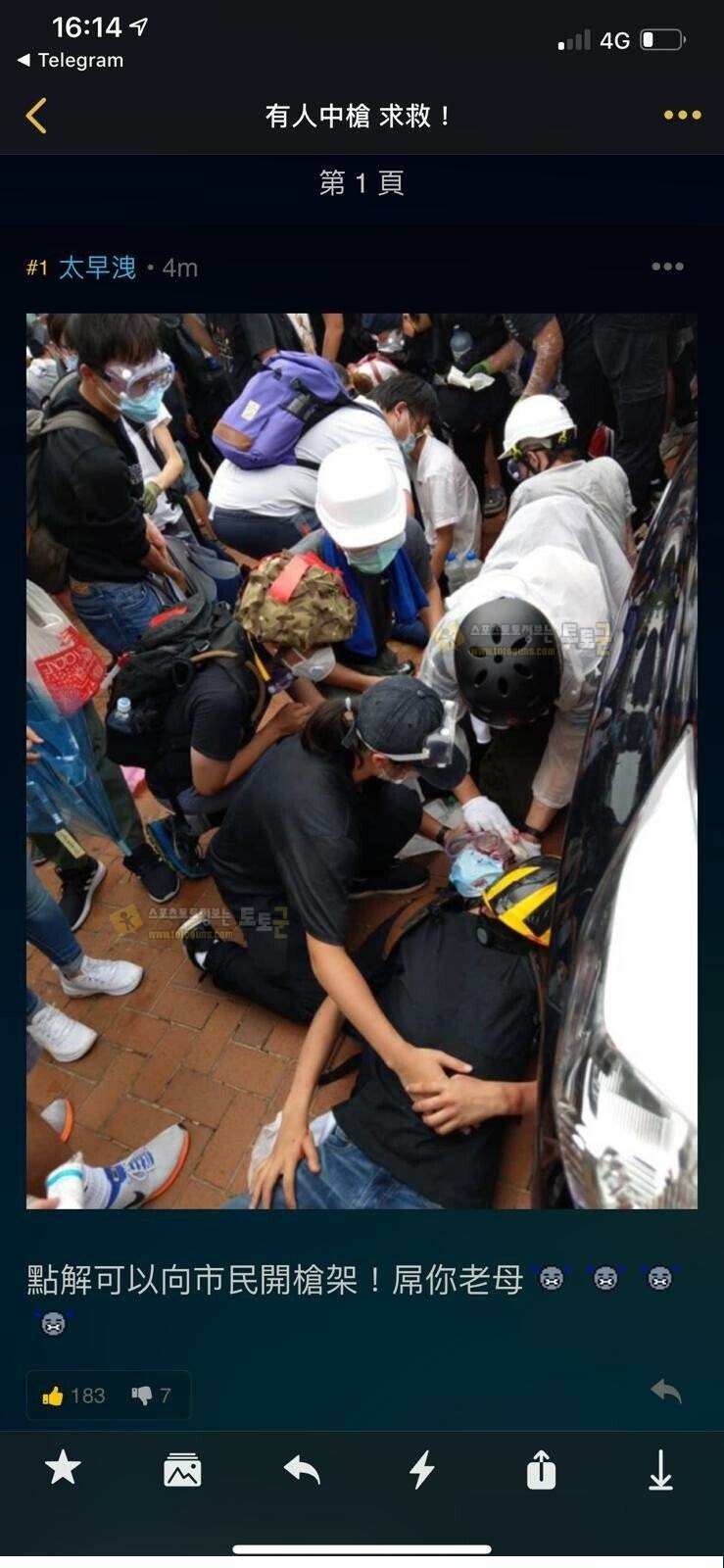 홍콩 부상자 발생. 고무탄 물대포 초긴장상태