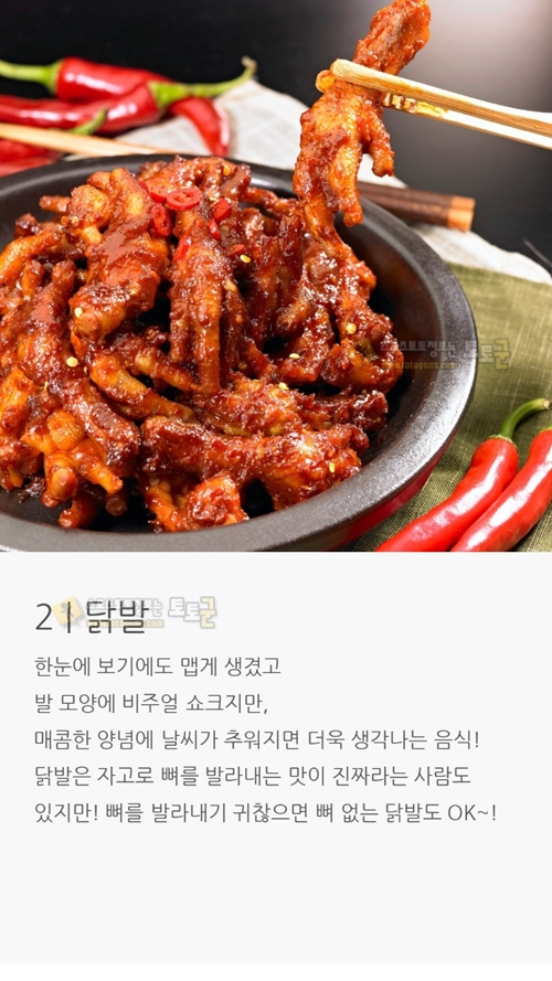 한국사람들도 잘 못먹는 음식들