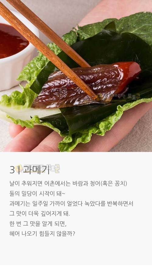 한국사람들도 잘 못먹는 음식들