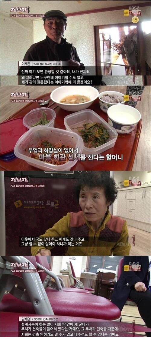 교회가 집을 부셔서 화장실에서 사는 할머니