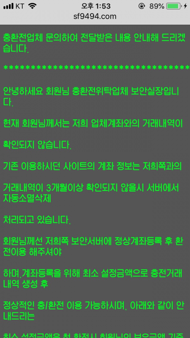 불가사리 먹튀신고합니다