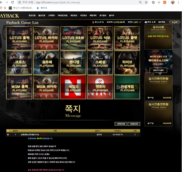 페이백 먹튀 먹튀사이트 확정 먹튀검증 토토군 완료