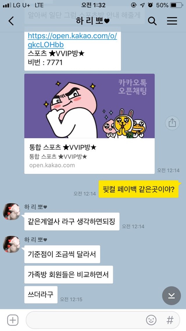 피지컬 먹튀