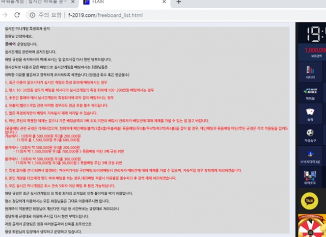 플레어 먹튀 먹튀사이트 확정 먹튀검증 토토군 완료