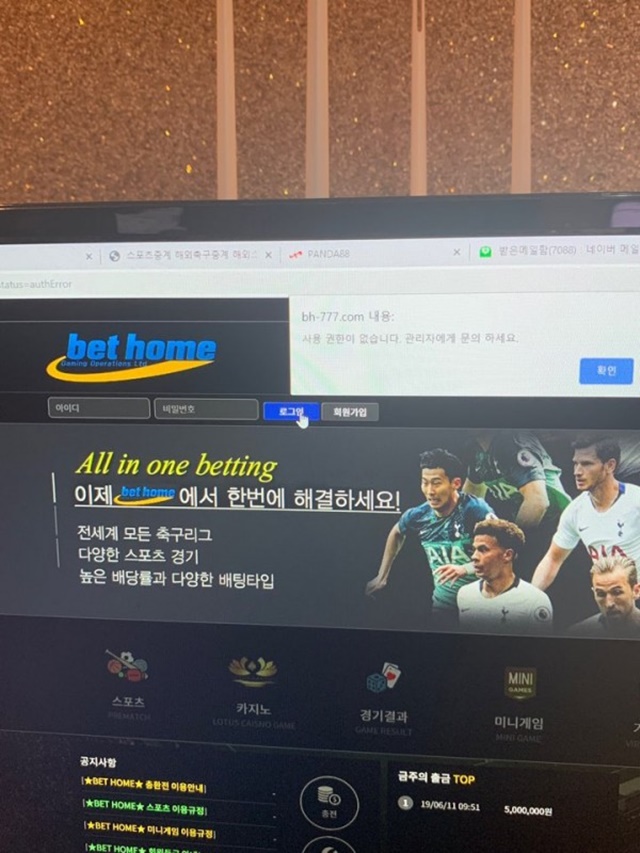 벳홈 먹튀