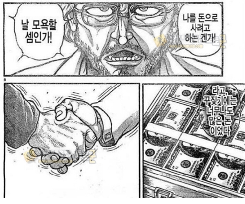 먹튀검증 커뮤니티 토토군 유머  마왕식 친해지는법