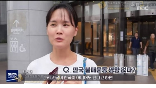 먹튀검증 커뮤니티 토토군 유머  불매운동 일침갑 시민