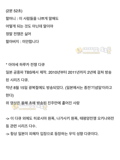 먹튀검증 커뮤니티 토토군 유머  피해자 코스프레 甲