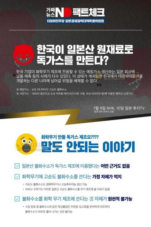 먹튀검증 토토군 유머 일본이 퍼트리는 가짜뉴스에 대한 팩트체크