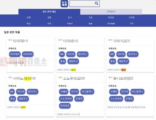 먹튀검증소 유머 낚시용품 일본기업