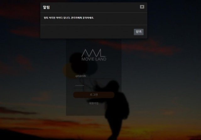무비랜드 먹튀사이트