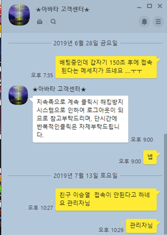 아바타 양아치 사이트입니다