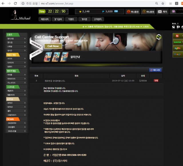 마이클 먹튀 먹튀사이트 확정 먹튀검증 토토군 완료