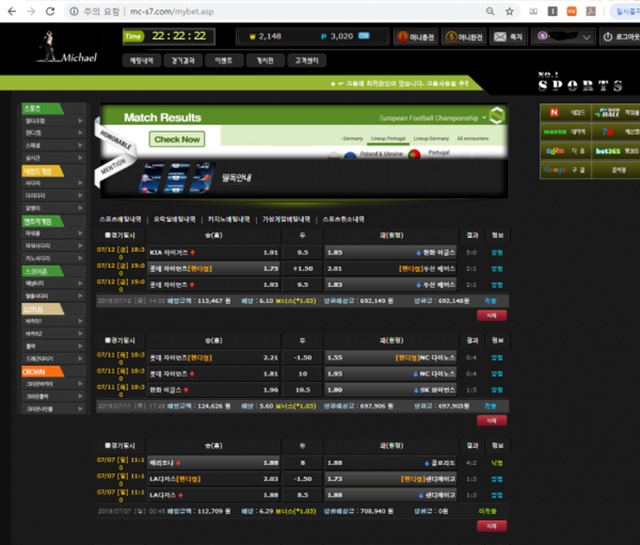 마이클 먹튀 먹튀사이트 확정 먹튀검증 토토군 완료