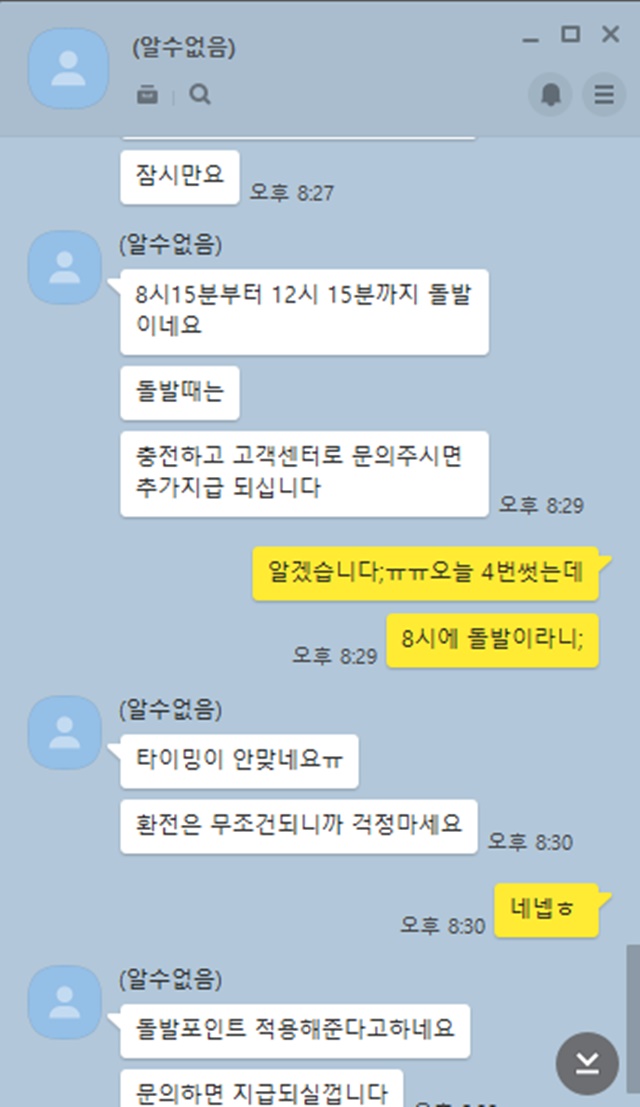 아고다 먹튀났습니다