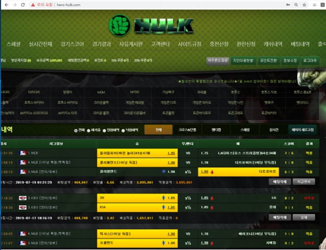 헐크 먹튀 먹튀사이트 확정 먹튀검증 토토군 완료