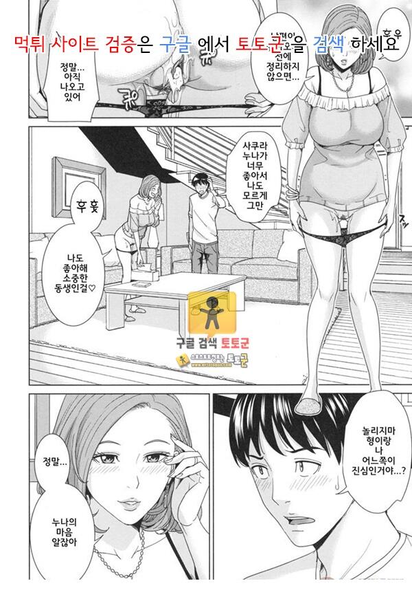 먹튀검증 토토군 어른애니망가 형수 빗치 라이프 중