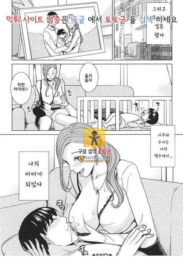 먹튀검증 토토군 어른애니망가 형수 빗치 라이프 하