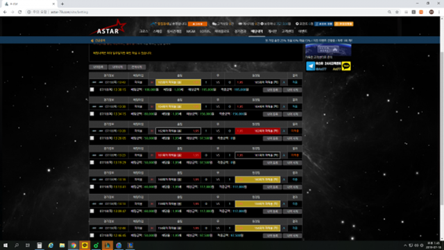아스타 먹튀 먹튀사이트 확정 먹튀검증 토토군 완료