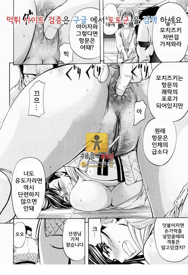 먹튀검증 토토군 어른애니망가 엉덩이를 꽉