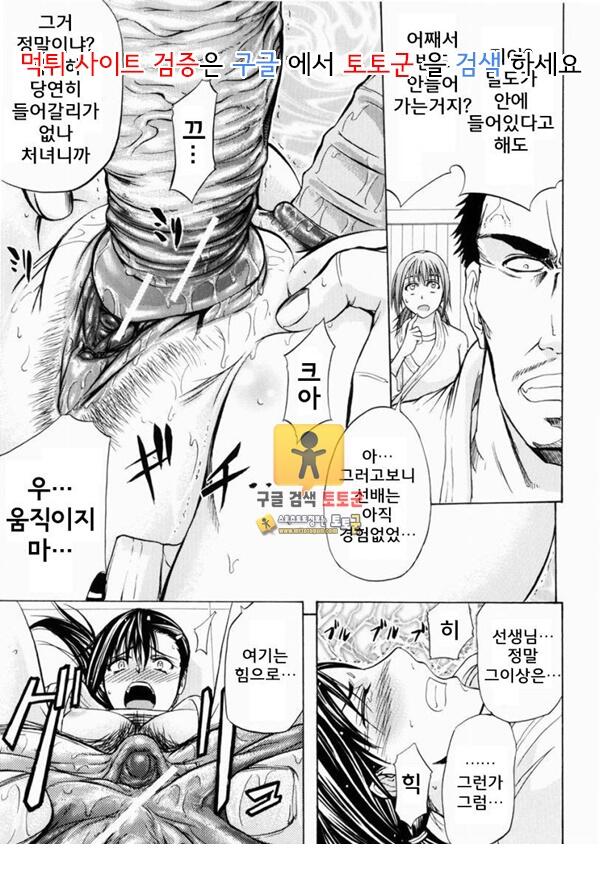 먹튀검증 토토군 어른애니망가 엉덩이를 꽉