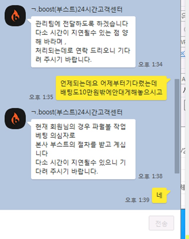 부스트 구블랙오션 먹튀요