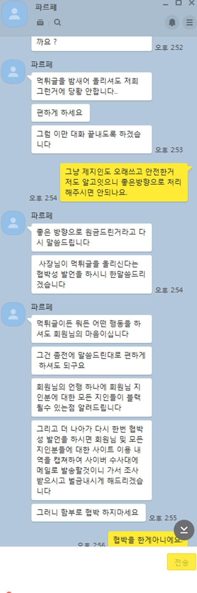 파르페 먹튀입니다