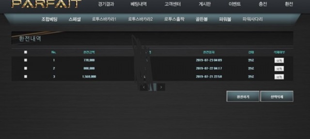 파르페 먹튀입니다