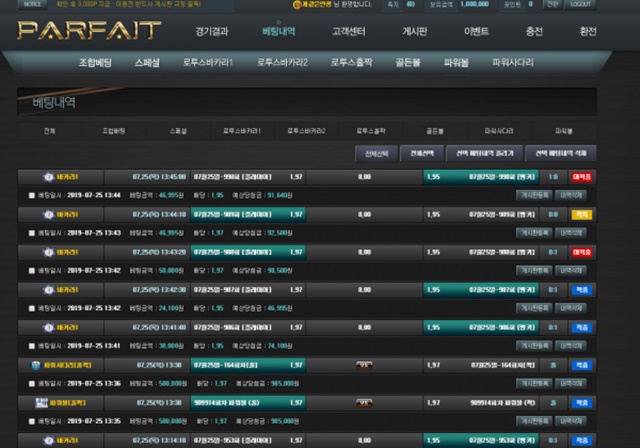 파르페 먹튀 먹튀사이트 확정 먹튀검증 토토군 완료