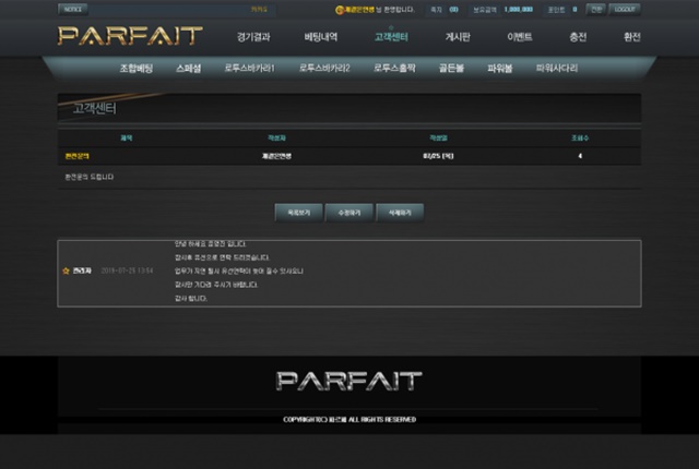 파르페 먹튀 먹튀사이트 확정 먹튀검증 토토군 완료