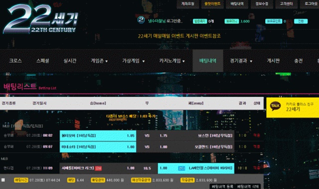 22세기 먹튀 먹튀사이트 확정 먹튀검증 토토군 완료
