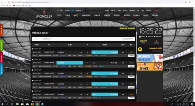 몽클레어 먹튀 먹튀사이트 확정 먹튀검증 토토군 완료