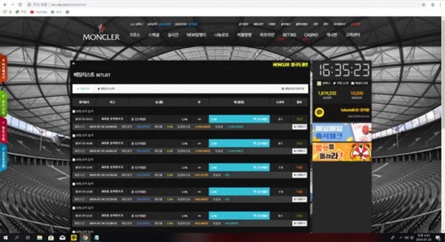 몽클레어 먹튀 먹튀사이트 확정 먹튀검증 토토군 완료