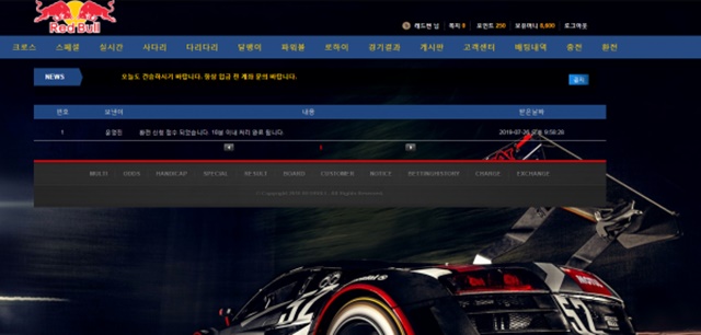 레드불 먹튀 먹튀사이트 확정 먹튀검증 토토군 완료