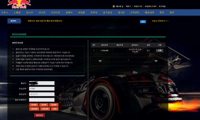 레드불 먹튀 먹튀사이트 확정 먹튀검증 토토군 완료