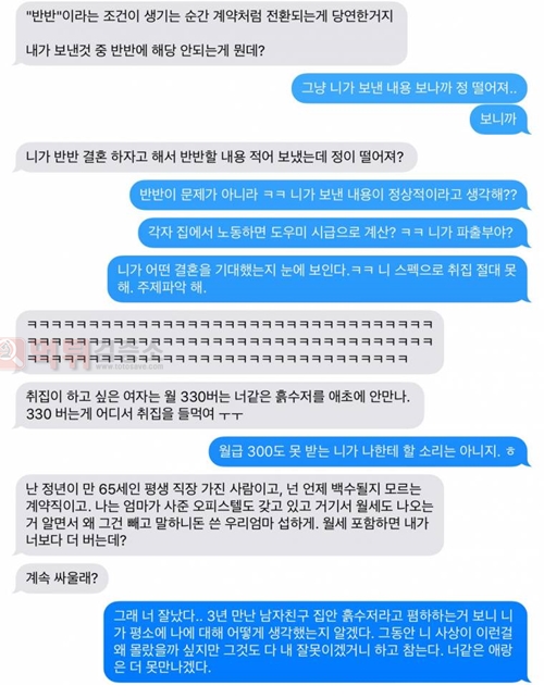 3년 물 뺸 값