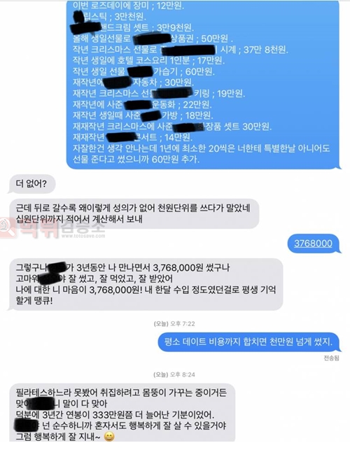 3년 물 뺸 값