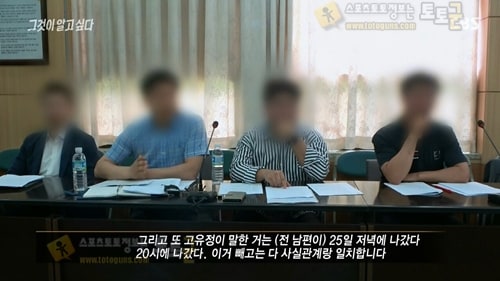 먹튀검증 토토군 유머 경찰들이 고유정을 의심하지 않았던 이유