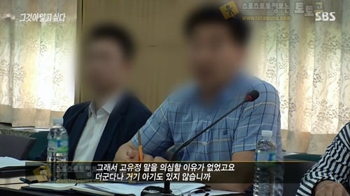 먹튀검증 토토군 유머 경찰들이 고유정을 의심하지 않았던 이유