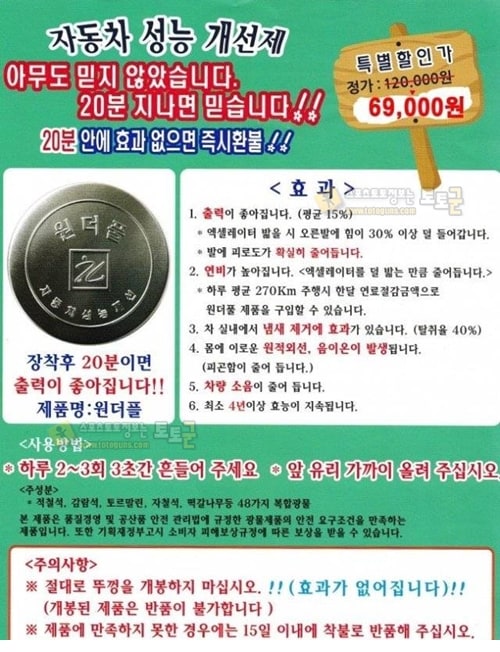 먹튀검증 토토군 유머 개쩌는 최첨단 내연기관 무안단물